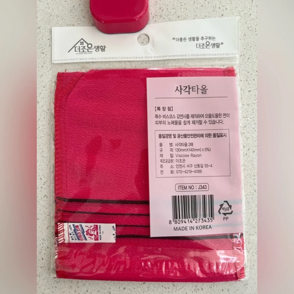 Pink Viscose Exfoliating Body Towel
